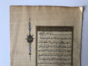 Altın ve Bakır Varaklı, Hizip Güllü Kur’an-ı Kerim Sayfası/Enbiya Suresinin Besmeleli Kısmı (Yaklaşık 180 yıllık)