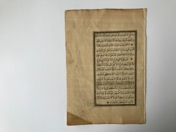 Altın ve Bakır Varaklı, Tezhipli El Yazması Kur’an-ı Kerim Sayfası/Furkan Suresinin Besmeleli Kısmı (Yaklaşık 180 yıllık)
