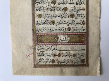18 Ayar Üstü Altın Varaklı ve Tezhipli Kur’an-ı Kerim Sayfası/Rahman Suresinin Besmeleli Kısmı (Yaklaşık 380 yıllık)