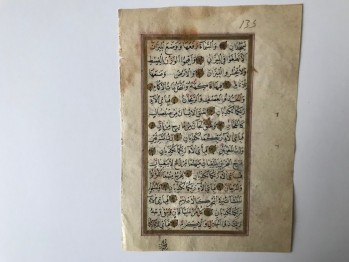 18 Ayar Üstü Altın Varaklı ve Tezhipli Kur’an-ı Kerim Sayfası/Rahman Suresinin Besmeleli Kısmı (Yaklaşık 380 yıllık)