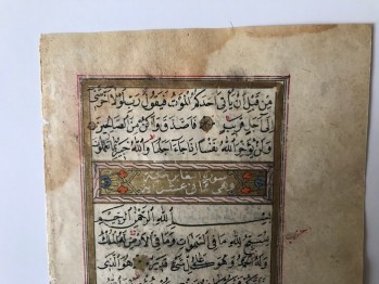 Altın Varaklı ve Tezhipli Kur’an-ı Kerim Sayfası/Tegabün Suresinin Besmeleli Kısmı (Yaklaşık 380 yıllık)