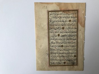 Altın Varaklı ve Tezhipli Kur’an-ı Kerim Sayfası/Tegabün Suresinin Besmeleli Kısmı (Yaklaşık 380 yıllık)