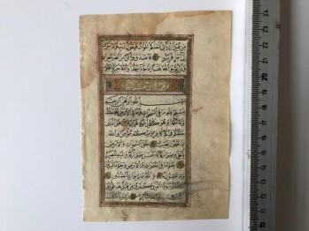 Altın Varaklı ve Tezhipli Kur’an-ı Kerim Sayfası/Tegabün Suresinin Besmeleli Kısmı (Yaklaşık 380 yıllık)