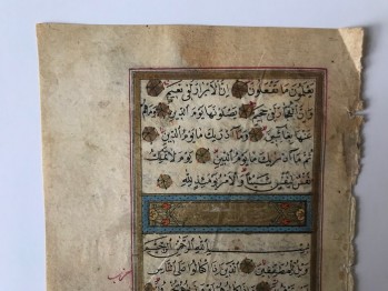 Altın Varaklı ve Tezhipli Kur’an-ı Kerim Sayfası/ Mutaffifin Suresinin Besmeleli Kısmı (Yaklaşık 380 yıllık)