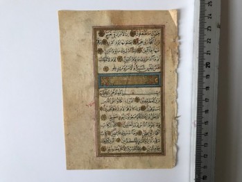 Altın Varaklı ve Tezhipli Kur’an-ı Kerim Sayfası/ Mutaffifin Suresinin Besmeleli Kısmı (Yaklaşık 380 yıllık)