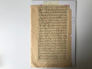 Eski Baskı Kâğıda Yeni El Çizimi Paspartulu Minyatür Çalışması