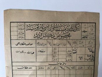 Osmanlı Dönemi Vergi Tahakkuk Fişi, Tek Mühürlü, Hicri 1304