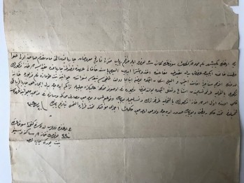 Osmanlı Dönemi Dilekçe Sureti, 1309