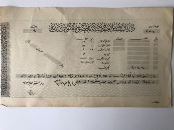 Osmanlı Dönemi Darüşşafaka’ya Ait 2 Adet Makbuz/1333
