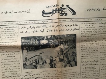 Enis Gazetesi, Emanullah Han’ın Celalabat’taki Cenaze Merasimi Manşetiyle, 1379 (Farsça)