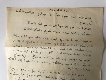 Mirac’a Dair Şahsi El Yazması Notlar (3 sayfa