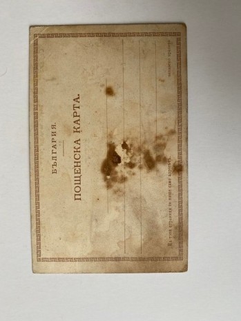 Sofia Kartpostal