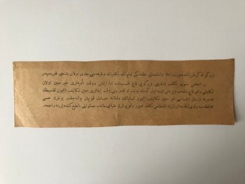 Osmanlı Telgraf Alındısı