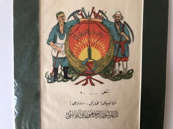 Osmanlı Dönemi Paspartulu Tataristan El İlanı