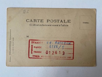 Alger Kartpostal