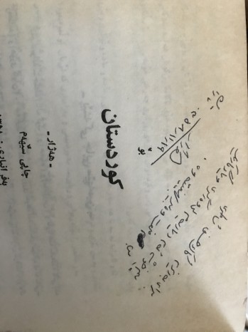 Kürdistan(Kürtçe/Hejar’dan imzalı)
