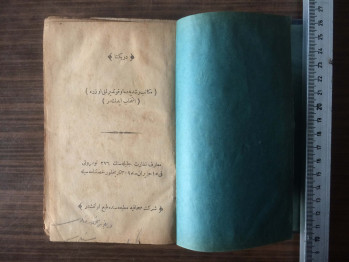 Mehmed Esad – Durr-i Yekta; İsmail Hakkı Bursevî – Kenz-i Mahfi; Ahkâm-ı Şehr-i Sıyâm 2. Cüz (Osmanlıca)/1308