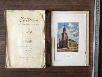 Hüma Muhammed – Devlet-i Osmaniyye