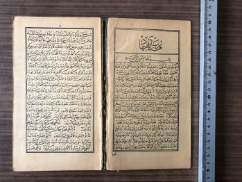Risale-i Hüdâ-yı Cihad (Osmanlıca), Hicri 1357