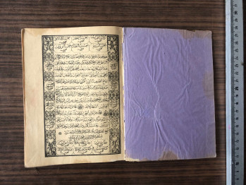 Şeyh Muhammed b. Süleyman el-Cezûlî - Delailü’l Hayrat (Salavat mecmuası)