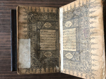 Mushaf (Arapça-Korunma Duaları)