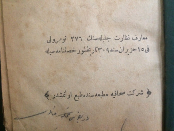 Mehmed Esad – Durr-i Yekta; İsmail Hakkı Bursevî – Kenz-i Mahfi; Ahkâm-ı Şehr-i Sıyâm 2. Cüz (Osmanlıca)/1308