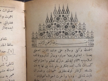 Mehmed Esad – Durr-i Yekta; İsmail Hakkı Bursevî – Kenz-i Mahfi; Ahkâm-ı Şehr-i Sıyâm 2. Cüz (Osmanlıca)/1308