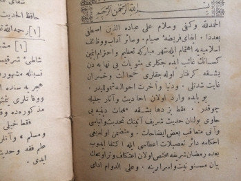 Mehmed Esad – Durr-i Yekta; İsmail Hakkı Bursevî – Kenz-i Mahfi; Ahkâm-ı Şehr-i Sıyâm 2. Cüz (Osmanlıca)/1308