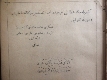 Üsküdarlı Sofi – Nevba-i Kavaid-i Fârisî (Osmanlıca)/1307 Nâşiri: Kitapçı Kasbar