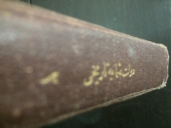 Hüma Muhammed – Devlet-i Osmaniyye