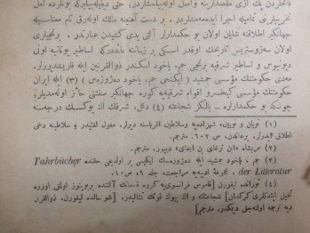 Hüma Muhammed – Devlet-i Osmaniyye