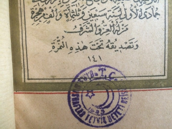 Mushaf (Arapça)