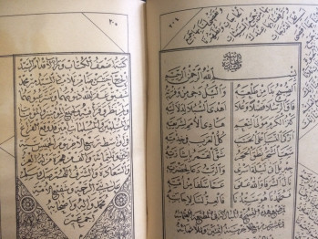 Şeyh Muhammed b. Süleyman el-Cezûlî - Delailü’l Hayrat (Salavat mecmuası)