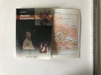 Mahadjirstivo Godave Abhazi (Abhazya Tarihi/Haritalı)