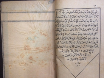 Risale-i Hüdâ-yı Cihad (Osmanlıca), Hicri 1357