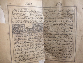 Mushaf (Arapça-Korunma Duaları)