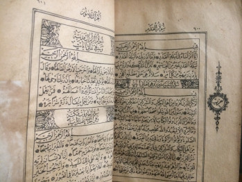 Mushaf (Arapça-Korunma Duaları)