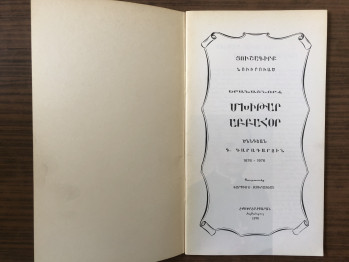 Ermenice Kitap