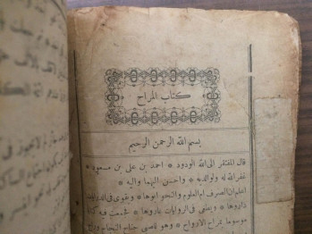 Sarf Cümlesi (Osmanlıca): 1332 Rumi, 1916 Miladi/Matbaa-i Ahmed Kâmil, 160 s.
