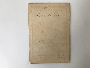 Osmanlı Dönemi Fotoğraf