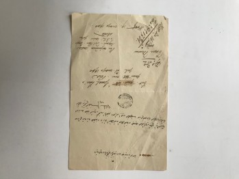 Madam Terasa İle İlgili Galata Mahkemesiyle İtalyan Konsolosluğu Arasındaki 16 Adet Pul ve 12 Tane Mühürlü Hırsızlık Davası Lotu/1305-1327 Arası 9 Sayfa