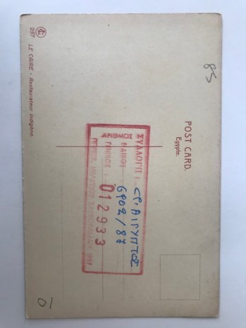 Kartpostal