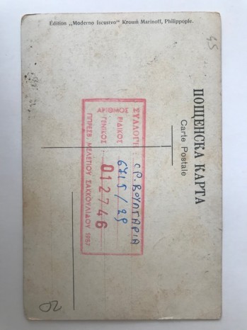 Kartpostal