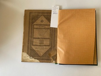 Kalplerin Keşfi-İmam Gazali (ciltli,Arapça)