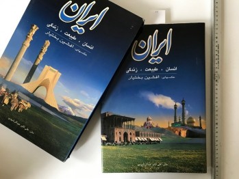 İran,  İnsan,  Tabiat, Hayat - Afshin Bakthiar/İngilizce-Farsça (ciltli, kutulu)