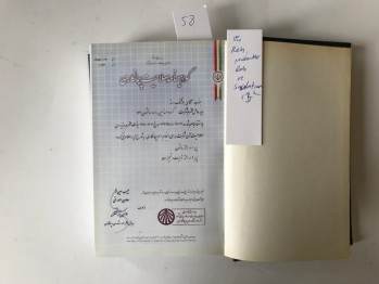 Ferhengi Darbü’l Mesel-ha Farisi- İngilisi (ciltli)