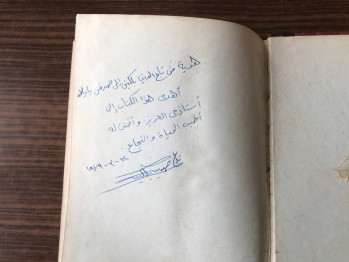El-Lubab fi Şerhi’l Kitab – Abdulgani el-Guneymi el-Meydani