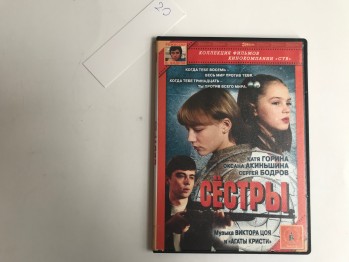 cectpbl-DVD