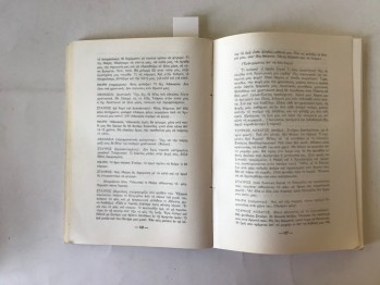 İlkokul ve Liseler/Okul Tatili (Yunanca), 1973