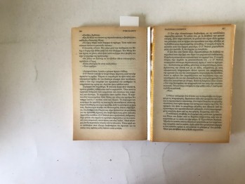 İmha Oyunları – Tom Clancy / 1987, 634 s.
